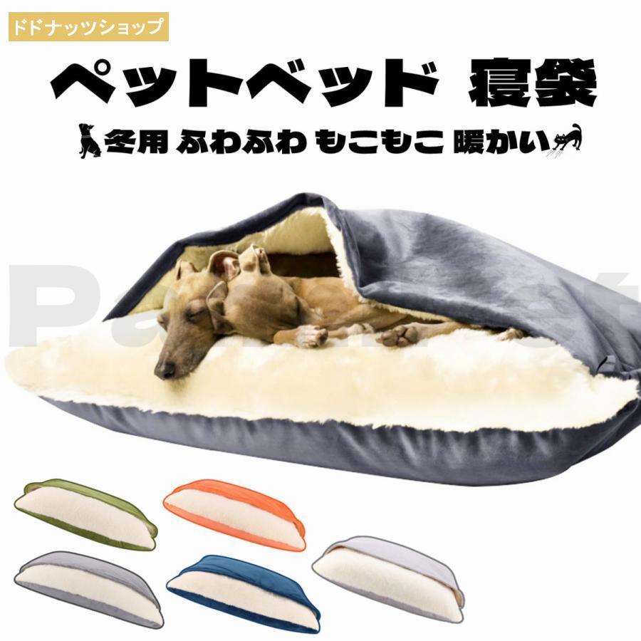 犬ベッド ペット ベッド 犬用 猫 ふわふわ もこもこ 暖かいベッド 冬 あったか ペットマット シニア 介護 小型 中型 大型 おしゃれ 全4