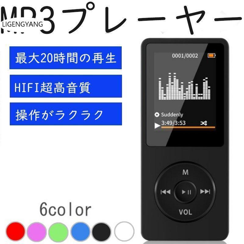MP3プレーヤー HIFI超高音質 sdカード対応 32GBカード付き 音楽プレイヤー デジタルオーディオプレーヤー 超軽量 持ち運び 操作がラクラ