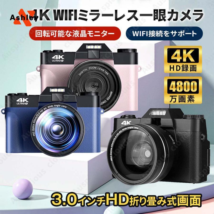 デジタルカメラ デジカメ 4K 4800万画素 ミラーレス一眼 ビデオカメラ 軽量 一眼レフ wifi機能 3.0インチ HD大画面 オートフォーカス 180